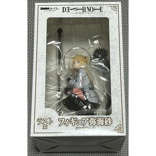 DEATH NOTE　DMMくじ　LAST-1フィギュア 弥 海砂 ラストVer(アニメ/ゲーム)