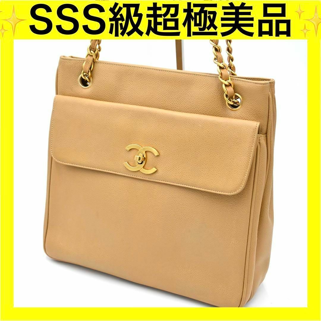 CHANEL - シャネル キャビアスキン ショルダーバッグ ベージュ ターンロック CHANEL