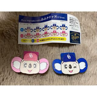 中日ドラゴンズ(おもちゃ/ぬいぐるみ)のフリマアイテム一覧 中日ドラゴンズ(おもちゃ/ぬいぐるみ)のフリマアイテム一覧