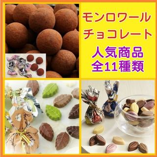 モンロワール - ⭐️MonLoire 神戸ホワイトダック サービス袋 10 モンロワール - ⭐️MonLoire 神戸ホワイトダック サービス袋 10