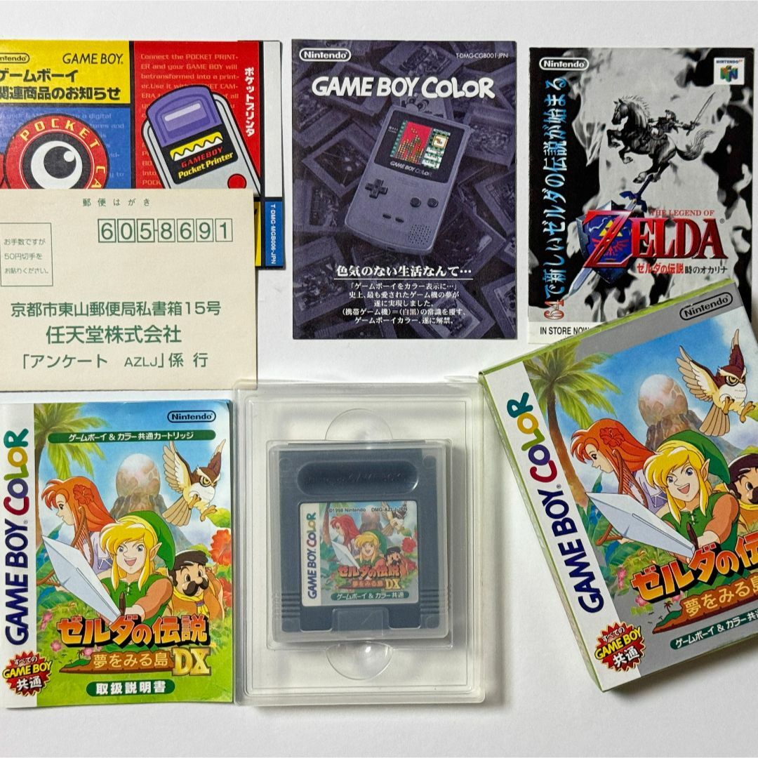 ゲームボーイ - ゲームボーイ ゼルダの伝説 夢をみる島 DX 箱説はがき　Gameboy GB
