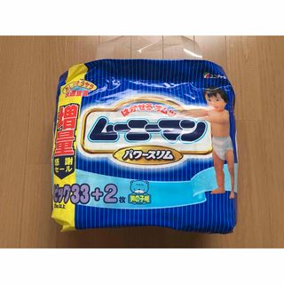 Unicharm - ラスト1点 ムーニー パワースリム 美品 廃盤品 Unicharm - ラスト1点 ムーニー パワースリム 美品 廃盤品