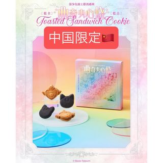 セーラームーン - 当時品 セーラームーン ジャンボカードダスの セーラームーン - 当時品 セーラームーン ジャンボカードダスの
