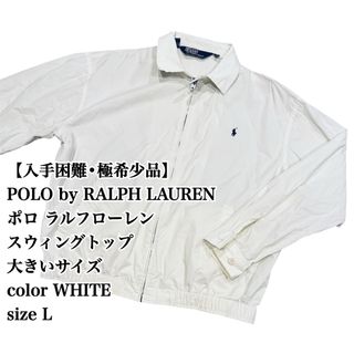 POLO RALPH LAUREN - 超激レア❗️ポロ ラルフローレン スイング POLO RALPH LAUREN - 超激レア❗️ポロ ラルフローレン スイング