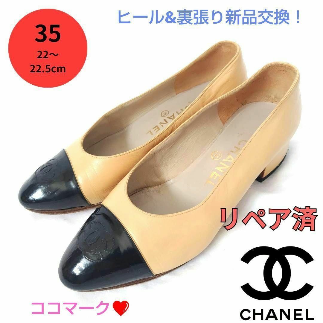 CHANEL - 良品CHANEL【シャネル】ココマーク定番 バイカラー CHANEL - 良品CHANEL【シャネル】ココマーク定番 バイカラー