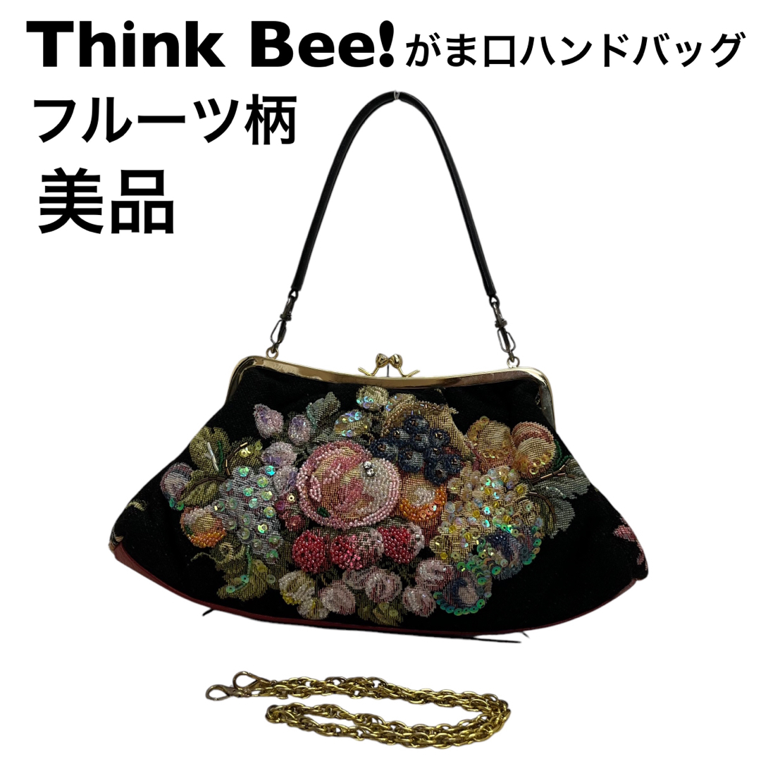 Think Bee! - 【美品】シンクビー　think bee! がま口　ハンドバッグ　フルーツ柄