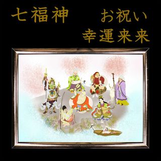 ★仏画★　七福神　福禄寿　布袋　弁財天　毘沙門天　寿老人　大黒天　恵比寿(その他)
