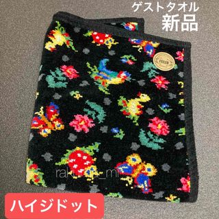 FEILER - フェイラー FEILER ハイジフレンズフォレスト ゲスト FEILER - フェイラー FEILER ハイジフレンズフォレスト ゲスト