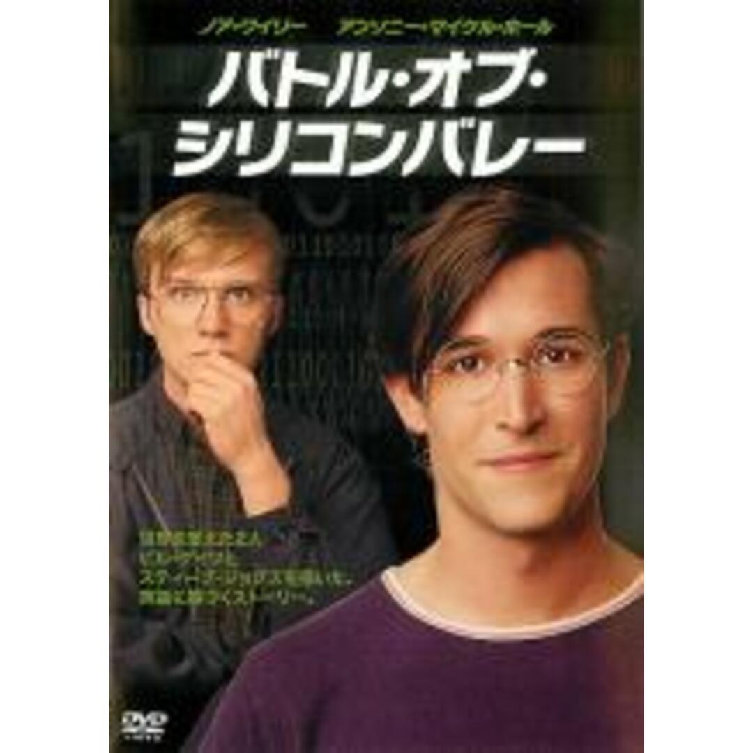 【中古】DVD▼バトル・オブ・シリコンバレー 字幕のみ レンタル落ち エンタメ/ホビーのDVD/ブルーレイ(外国映画)の商品写真