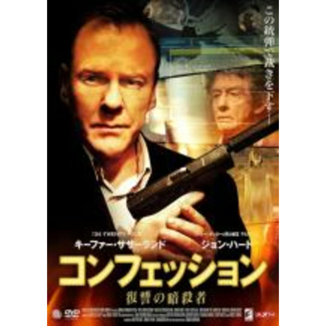 【中古】DVD▼コンフェッション 復讐の暗殺者 レンタル落ち エンタメ/ホビーのDVD/ブルーレイ(外国映画)の商品写真