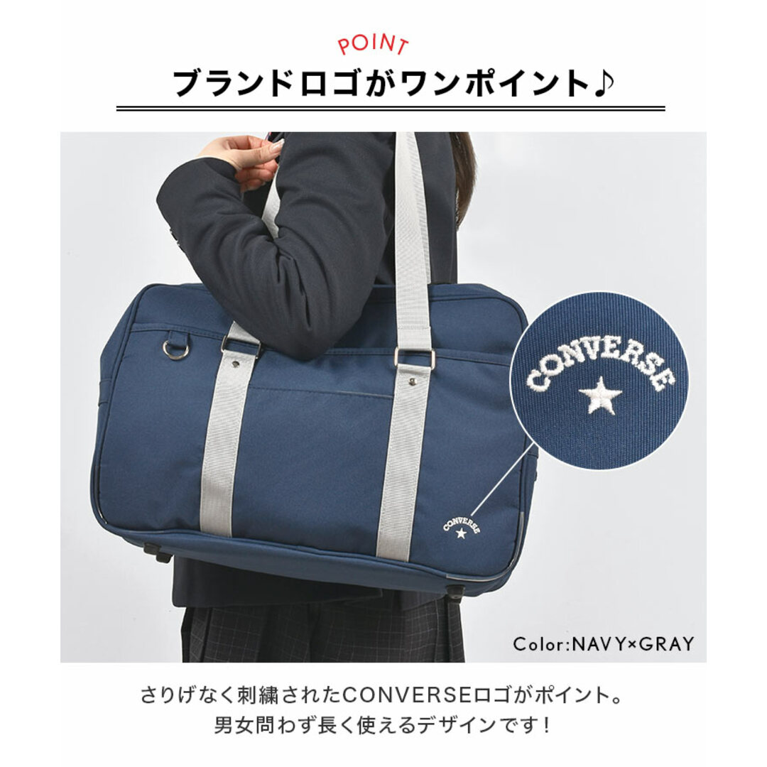 CONVERSE(コンバース)のスクールバッグ 高校生 ナイロン 黒 女子 男子 女子高生 コンバース CONVERSE スクバ ブランド 丈夫 ネイビー 紺 ブラック 通学カバン 通学バッグ 肩掛け 手提げ 持ち手長め ボストン型 横型 バッグ 鞄 キッズ/ベビー/マタニティのこども用バッグ(ランドセル)の商品写真