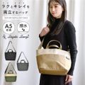 ショルダーバッグ Legato Largo レガートラルゴ レディース 斜めがけ 大人 軽量 かわいい 軽い おしゃれ 大きめ 撥水 両立 肩掛けバッグ 手提げ A5 収納 ポケット 多い 整理整頓 肩がけ 黒 ブラック ブラック