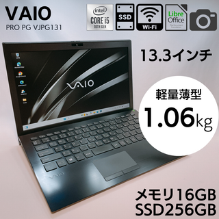 VAIO - メガ盛りハイスペック VAIO モバイルノートPC 16GB VAIO - メガ盛りハイスペック VAIO モバイルノートPC 16GB