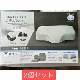ニトリ - ホテルスタイルまくら(Nホテル2 セレクト) ニトリの ニトリ - ホテルスタイルまくら(Nホテル2 セレクト) ニトリの