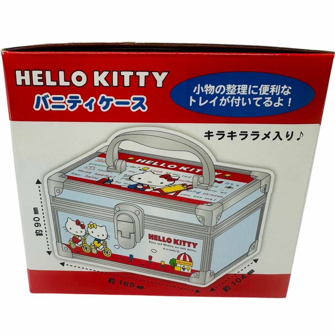 サンリオ(サンリオ)の【新品】 バニティケース キティ レトロ かわいい ラメ入り 収納 小物 推し活 エンタメ/ホビーのアニメグッズ(その他)の商品写真