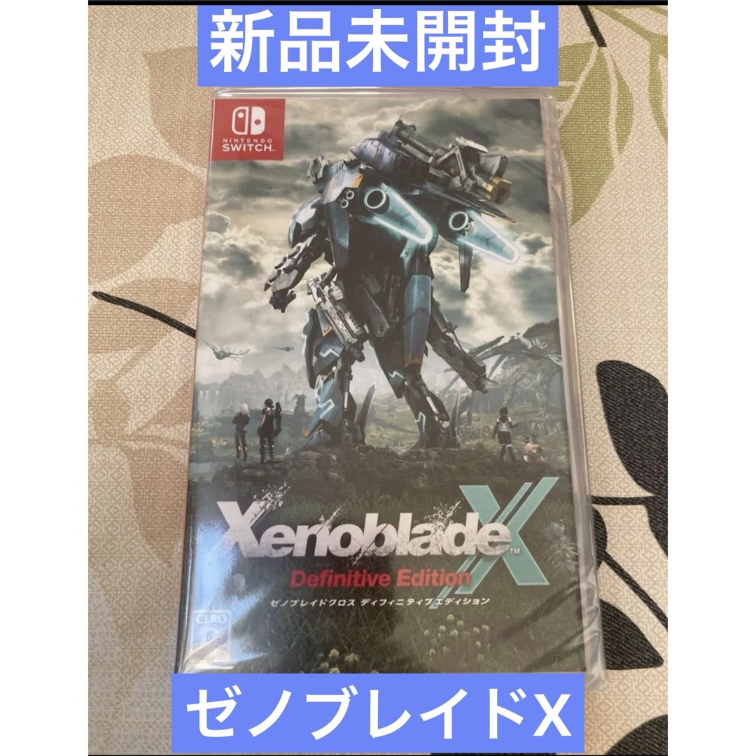 新品 ゼノブレイドX クロス ディフィニティブエディション Switch エンタメ/ホビーのゲームソフト/ゲーム機本体(家庭用ゲームソフト)の商品写真
