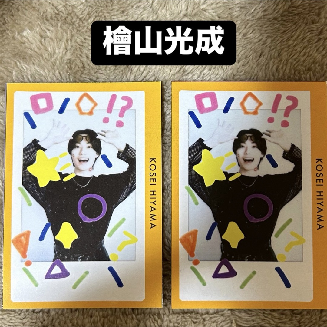 ジャニーズJr.(ジャニーズジュニア)の檜山光成 少年忍者 手描きフォトカード POTATO 厚紙 カード トレカ エンタメ/ホビーのタレントグッズ(アイドルグッズ)の商品写真