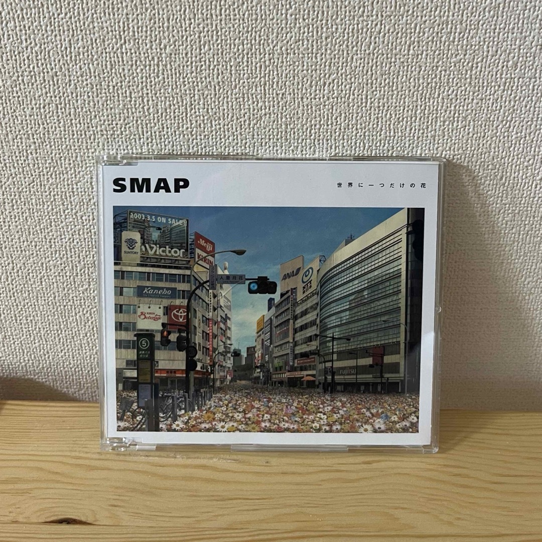 SMAP 世界に一つだけの花 エンタメ/ホビーのCD(ポップス/ロック(邦楽))の商品写真