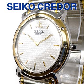 CREDOR - クレドール CREDOR セイコー K18ベゼル メンズ 腕時計 CREDOR - クレドール CREDOR セイコー K18ベゼル メンズ 腕時計