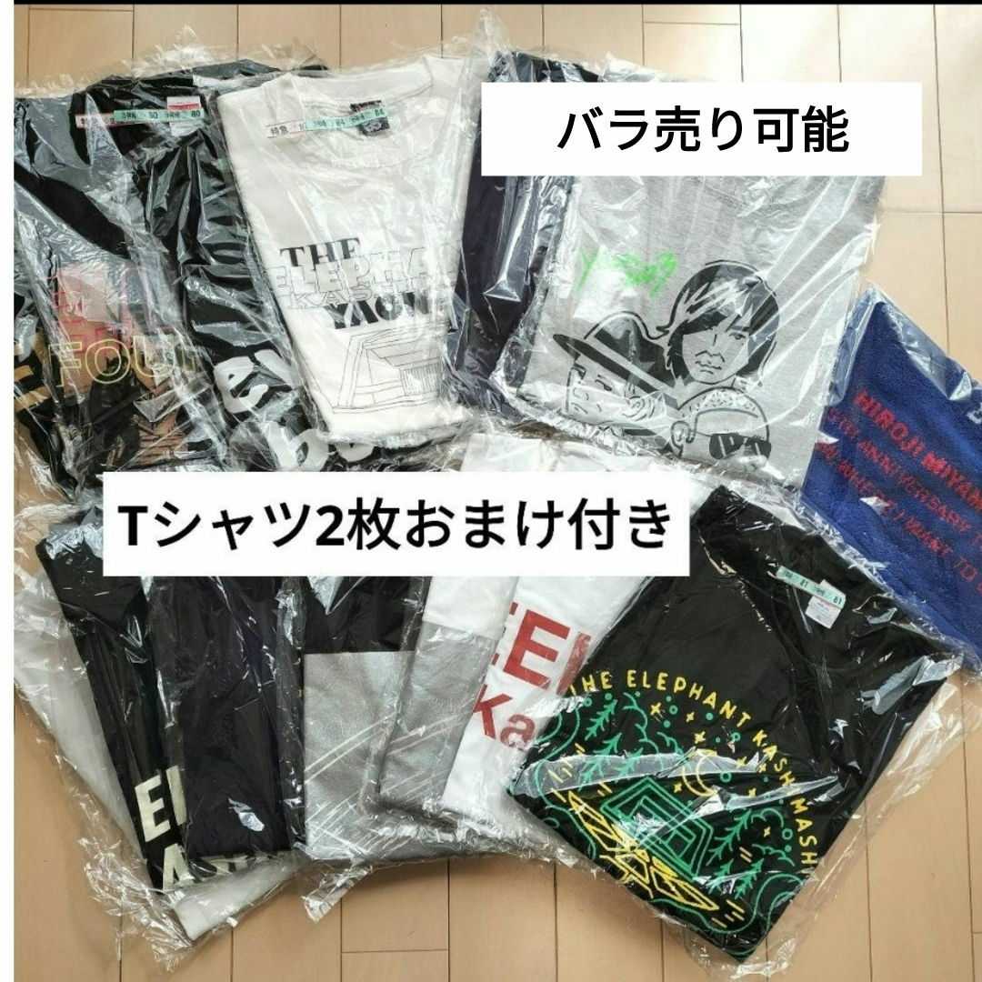 エレファントカシマシ　Tシャツ13枚、タオル1枚＋おまけTシャツ2枚のまとめ売り