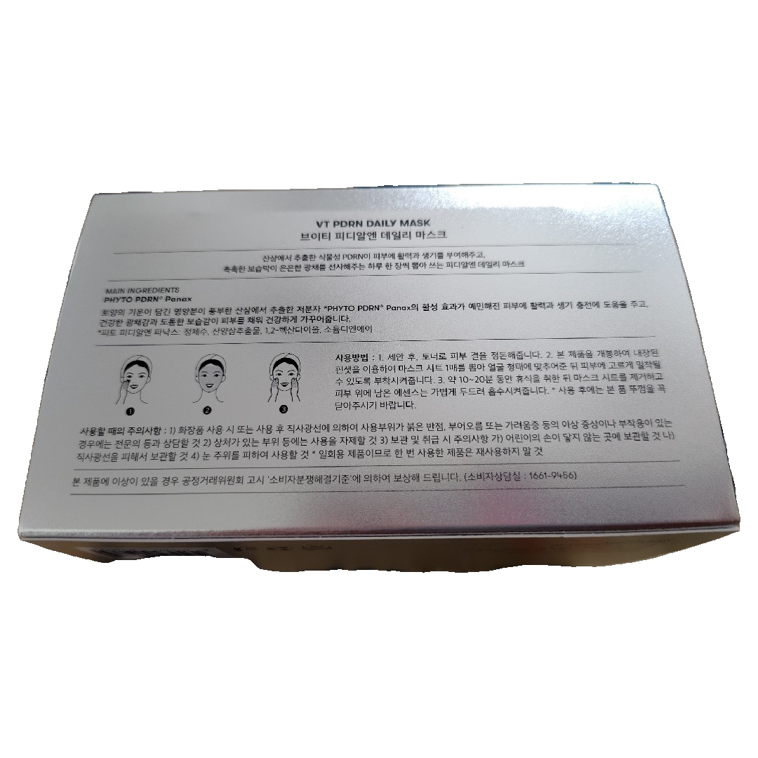 VT(ブイティー)のVT PDRN DAILYMASK コスメ/美容のスキンケア/基礎化粧品(パック/フェイスマスク)の商品写真