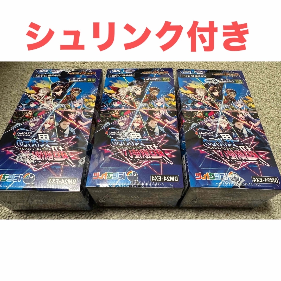 デュエルマスターズ - デュエマ にじさんじ 異次元の超獣使い デュエルマスターズ - デュエマ にじさんじ 異次元の超獣使い
