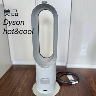 Dyson - ダイソン Hot Cool AM04 AM05 リモコン アイアン ☆新品 Dyson - ダイソン Hot Cool AM04 AM05 リモコン アイアン ☆新品