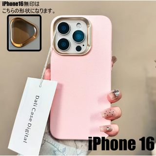 アップル(Apple)のiPhone 16 無印ケース　ライトピンク (ピンク系)　可愛くお洒落♡(iPhoneケース)