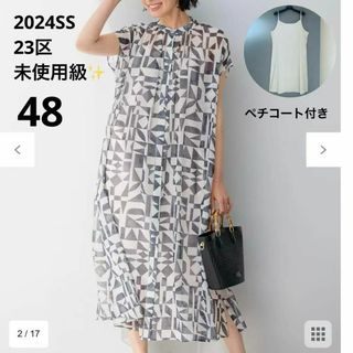 23区 - 23区今季新品ループカットシャギー コート38訳ありの通販 23区 - 23区今季新品ループカットシャギー コート38訳ありの通販