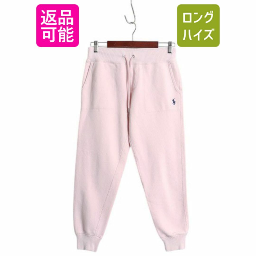 Ralph Lauren - ポロ ラルフローレン ポケット付き スウェット パンツ レディース S 古着 裏起毛 トレーナー ワンポイント イージーパンツ ヘビーウェイト