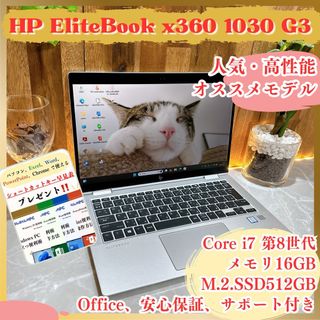 hp - 人気‼️HP 250 G7 ☘️最高峰i7第8世代☘️メモリ8GB hp - 人気‼️HP 250 G7 ☘️最高峰i7第8世代☘️メモリ8GB