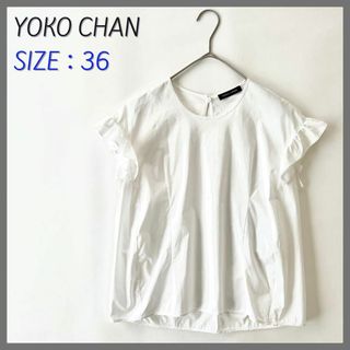 YOKO CHAN(シャツ/ブラウス(半袖/袖なし))のフリマアイテム一覧 YOKO CHAN(シャツ/ブラウス(半袖/袖なし))のフリマアイテム一覧