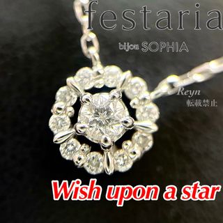 festaria bijou SOPHIA(アクセサリー)のフリマアイテム一覧 festaria bijou SOPHIA(アクセサリー)のフリマアイテム一覧