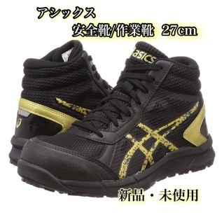 asics - 最後29㎝足幅3E 新品限定 安全靴ウィンジョブ CP304 BOA asics - 最後29㎝足幅3E 新品限定 安全靴ウィンジョブ CP304 BOA