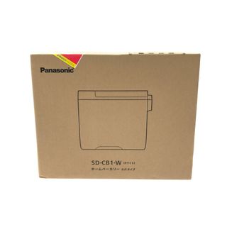 パナソニック(Panasonic)の▼▼Panasonic パナソニック ホームベーカリー ホワイト SD-CB1-W(調理機器)