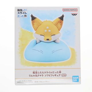 バンプレスト(BANPRESTO)のリムル=テンペスト&クマラ 転生したらスライムだった件 リムル&クマラ ソフビフィギュア プライズ(2726971) バンプレスト(アニメ/ゲーム)