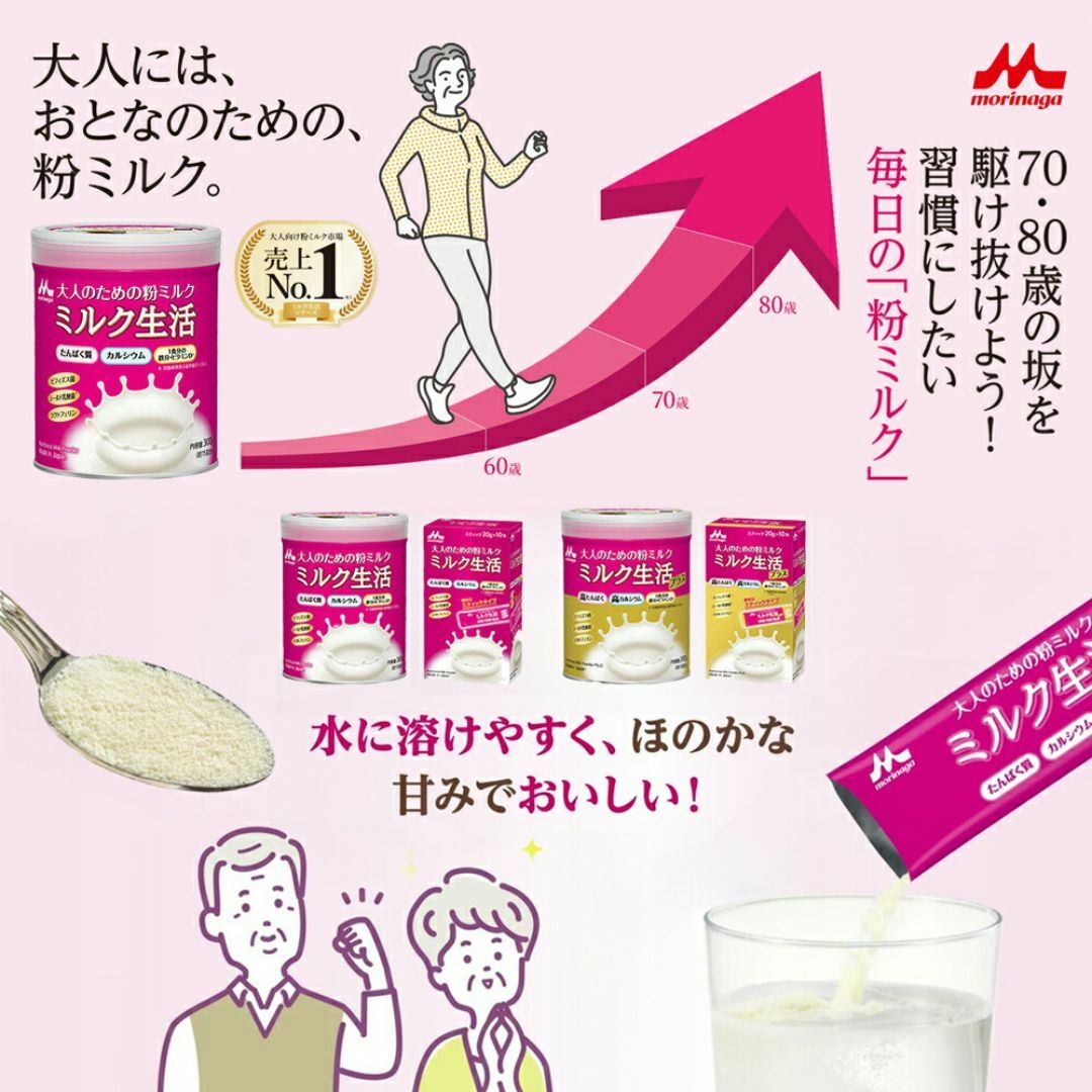 森永乳業 - 【 送料無料 あす楽 】 森永乳業 大人のための 森永乳業 - 【 送料無料 あす楽 】 森永乳業 大人のための