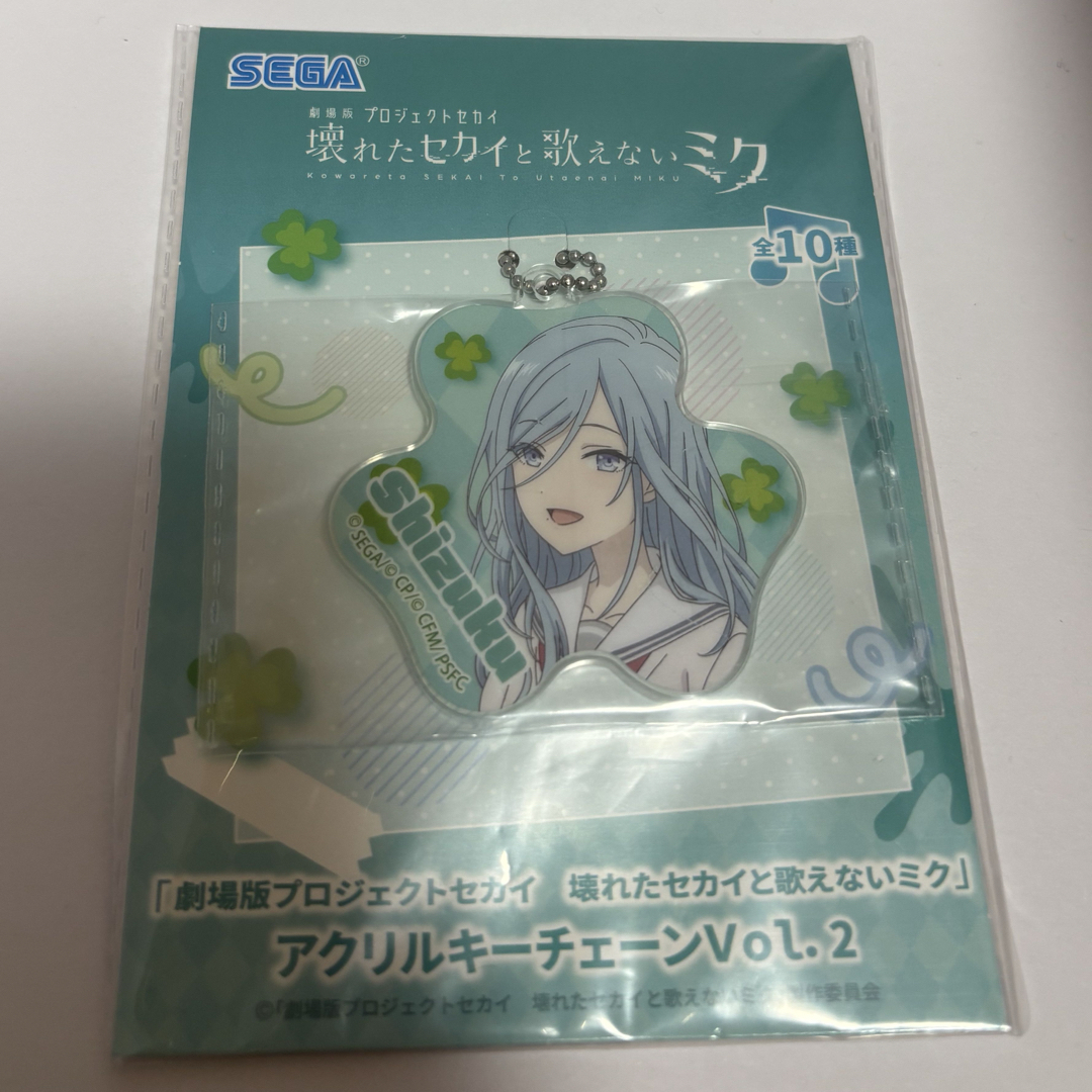 SEGA(セガ)の劇場版 プロジェクトセカイ アクリルキーチェーン vol.2 日野森雫 エンタメ/ホビーのおもちゃ/ぬいぐるみ(キャラクターグッズ)の商品写真