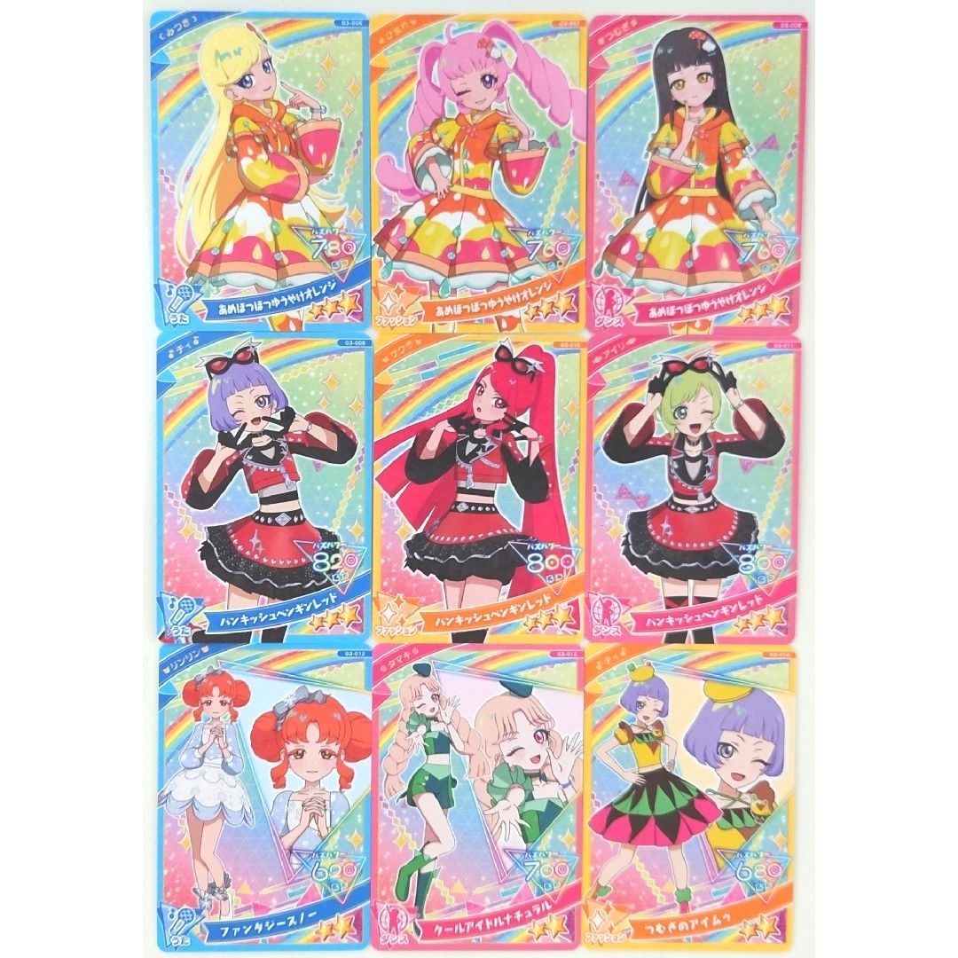 T-ARTS(タカラトミーアーツ)のひみつのアイプリ アイプリグミ3 エンタメ/ホビーのトレーディングカード(その他)の商品写真