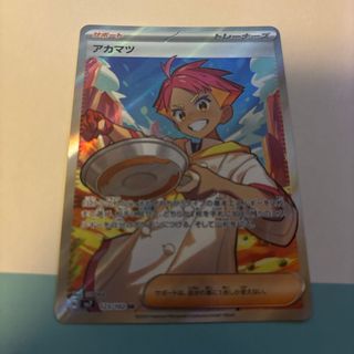 ポケモン - アカマツsr 3枚セットの通販 by 珈琲's shop ポケモン - アカマツsr 3枚セットの通販 by 珈琲's shop