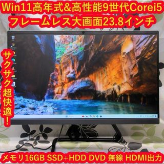 Lenovo - Lenovo Win11 快適デスクトップ 23.8'モニター 取説 Lenovo - Lenovo Win11 快適デスクトップ 23.8'モニター 取説