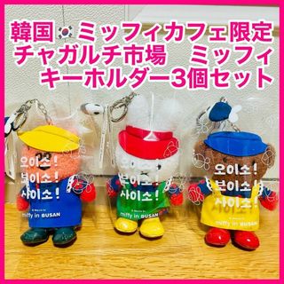 miffy - ミッフィー ぬいぐるみ おたんじょうび 花柄 グリーン miffy - ミッフィー ぬいぐるみ おたんじょうび 花柄 グリーン