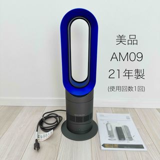 Dyson - 【美品!】ダイソン Pure Hot Cool 空気清浄扇風機 Dyson - 【美品!】ダイソン Pure Hot Cool 空気清浄扇風機