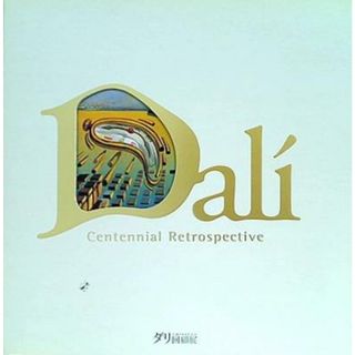 図録・カタログ 生誕100年記念 ダリ回顧展 Dali Centennial Retrospective 2006-2007(その他)