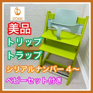 Stokke(グリーン・カーキ/緑色系)のフリマアイテム一覧 Stokke(グリーン・カーキ/緑色系)のフリマアイテム一覧