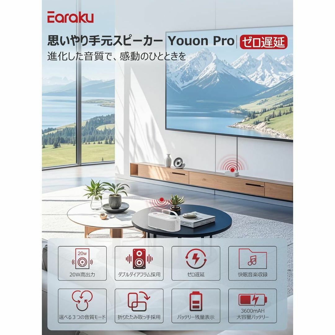 業界初の破格20W究極音質・思いやり手元スピーカー】ゼロ遅延 お
