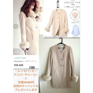 LAISSE PASSE - 失恋ショコラティエ*石原さとみ着バックリボン衿 LAISSE PASSE - 失恋ショコラティエ*石原さとみ着バックリボン衿