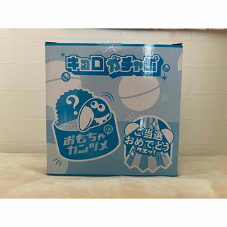 モリナガセイカ(森永製菓)のキョロガチャ缶　おもちゃのカンヅメ(キャラクターグッズ)