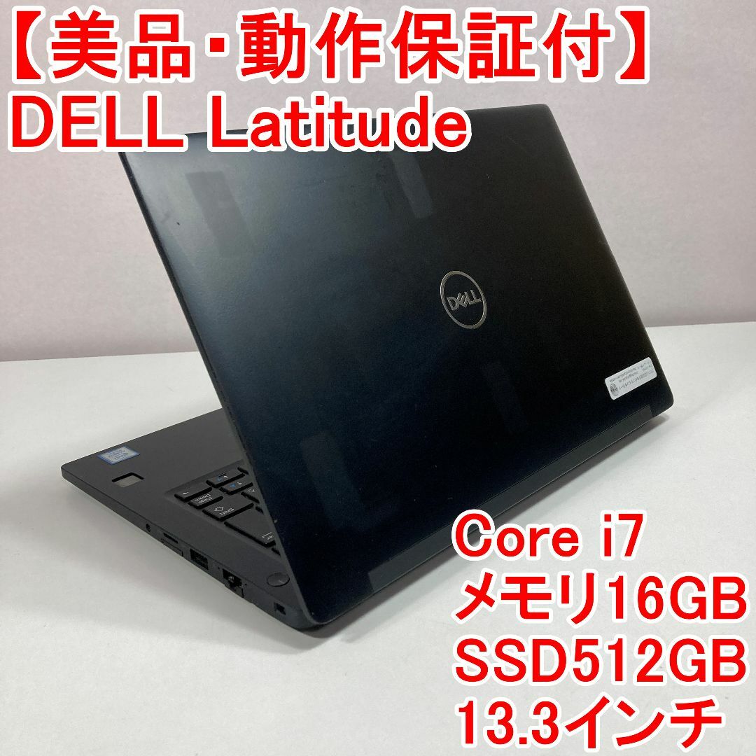 DELL - DELL Latitude ノートパソコン Windows11 （A36）