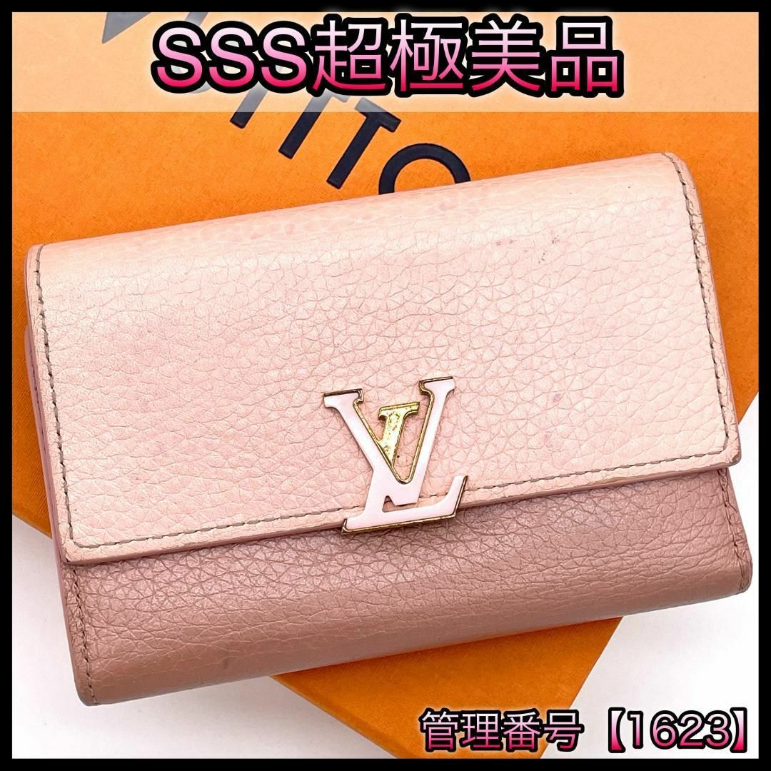 LOUIS VUITTON - ルイヴィトン ミニ財布 トリヨン LOUIS VUITTON - ルイヴィトン ミニ財布 トリヨン